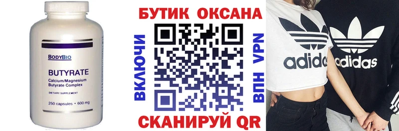 цены наркотик Лосино-Петровский Бутират Butirat