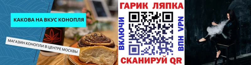 Печенье с ТГК конопля  Лосино-Петровский 