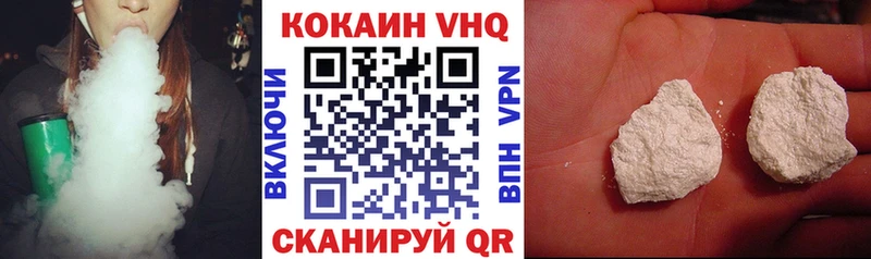 КОКАИН VHQ  кракен маркетплейс  Лосино-Петровский  наркошоп 