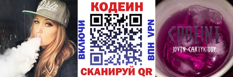 как найти закладки  Лосино-Петровский  Codein Purple Drank 