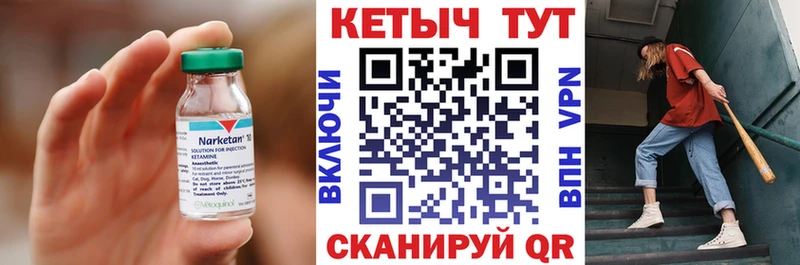 ОМГ ОМГ вход  купить   Лосино-Петровский  Кетамин VHQ 